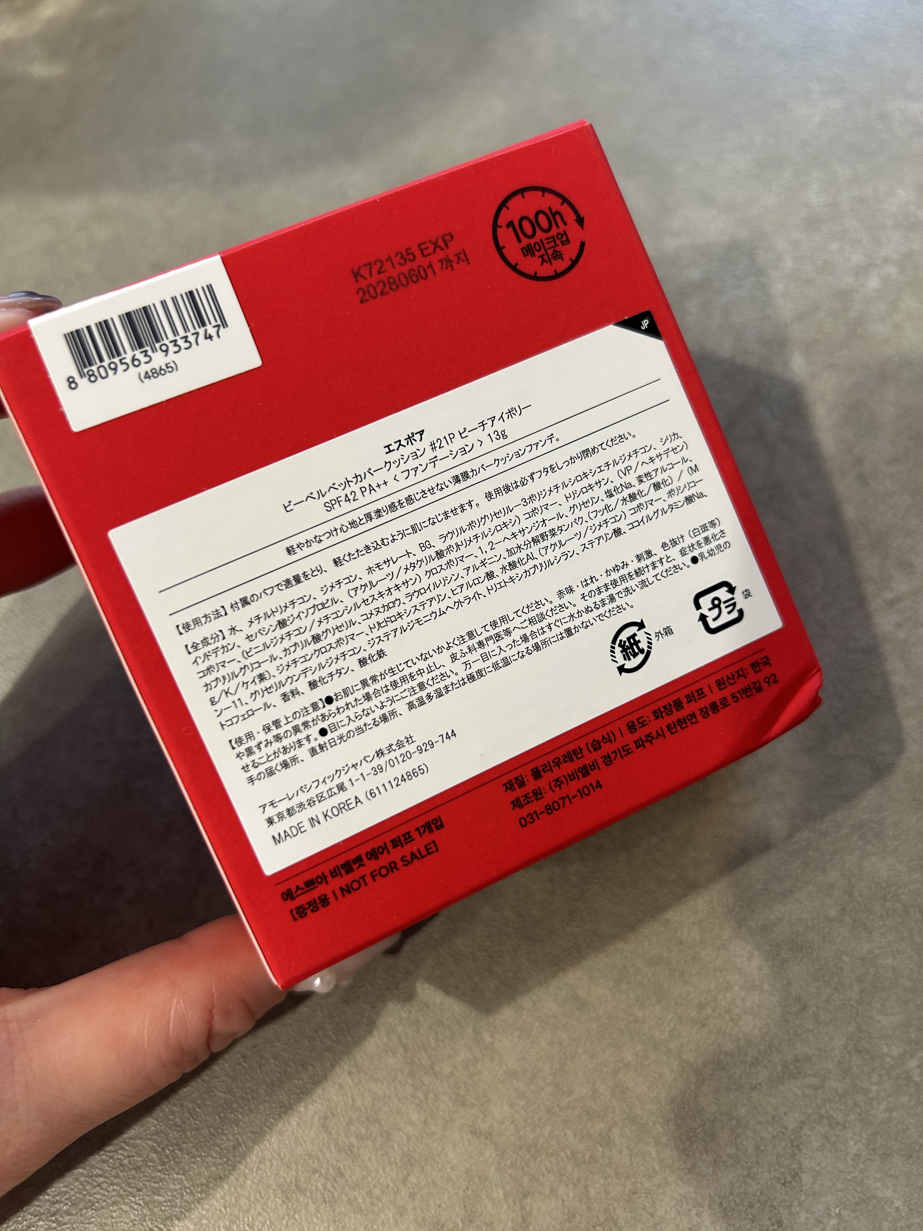 ビーベルベットカバークッション/espoir/クッションファンデーションを使ったクチコミ（2枚目）