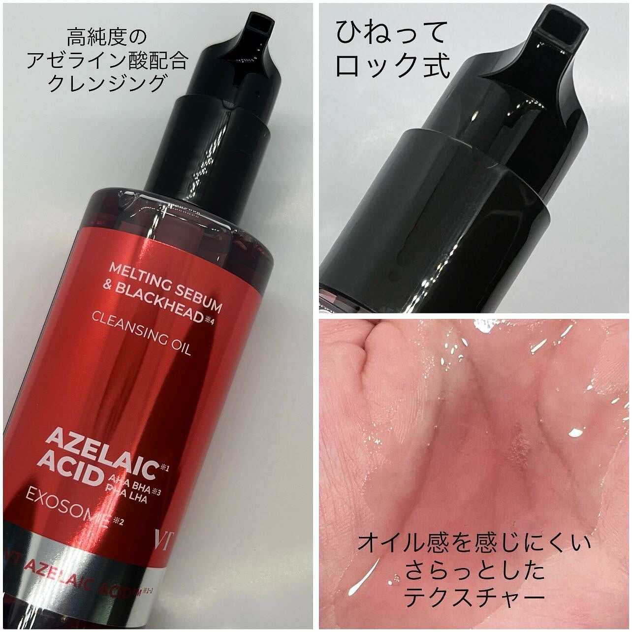 AZケア クレンジングオイル/VT/オイルクレンジングを使ったクチコミ(2枚目)