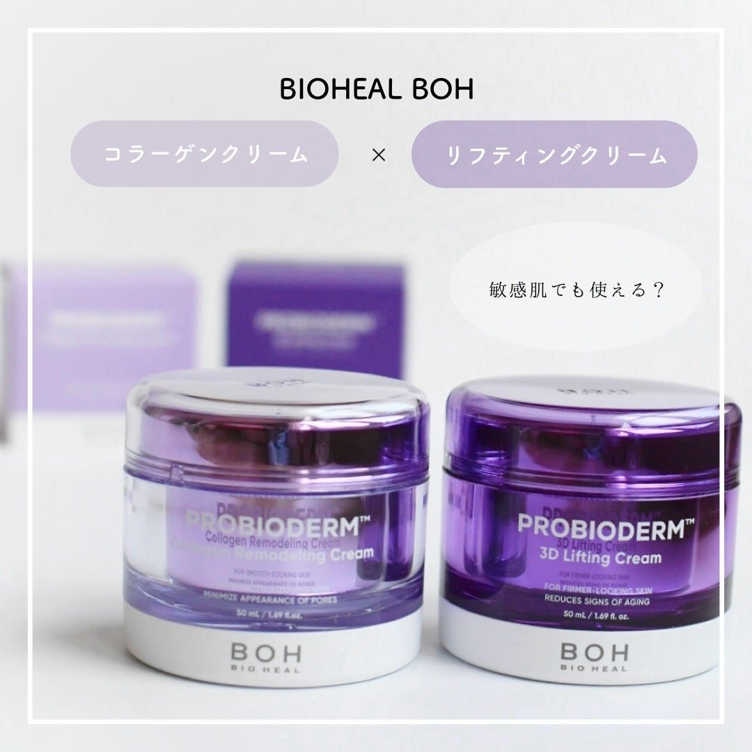 ãã€ãªããŒã«ã ãããã€ãªããŒã 3Dãªããã£ã³ã°ã¯ãªãŒã /BIOHEAL BOH/ãã§ã€ã¹ã¯ãªãŒã ã䜿ã£ãã¯ãã³ãïŒ1æç®ïŒ