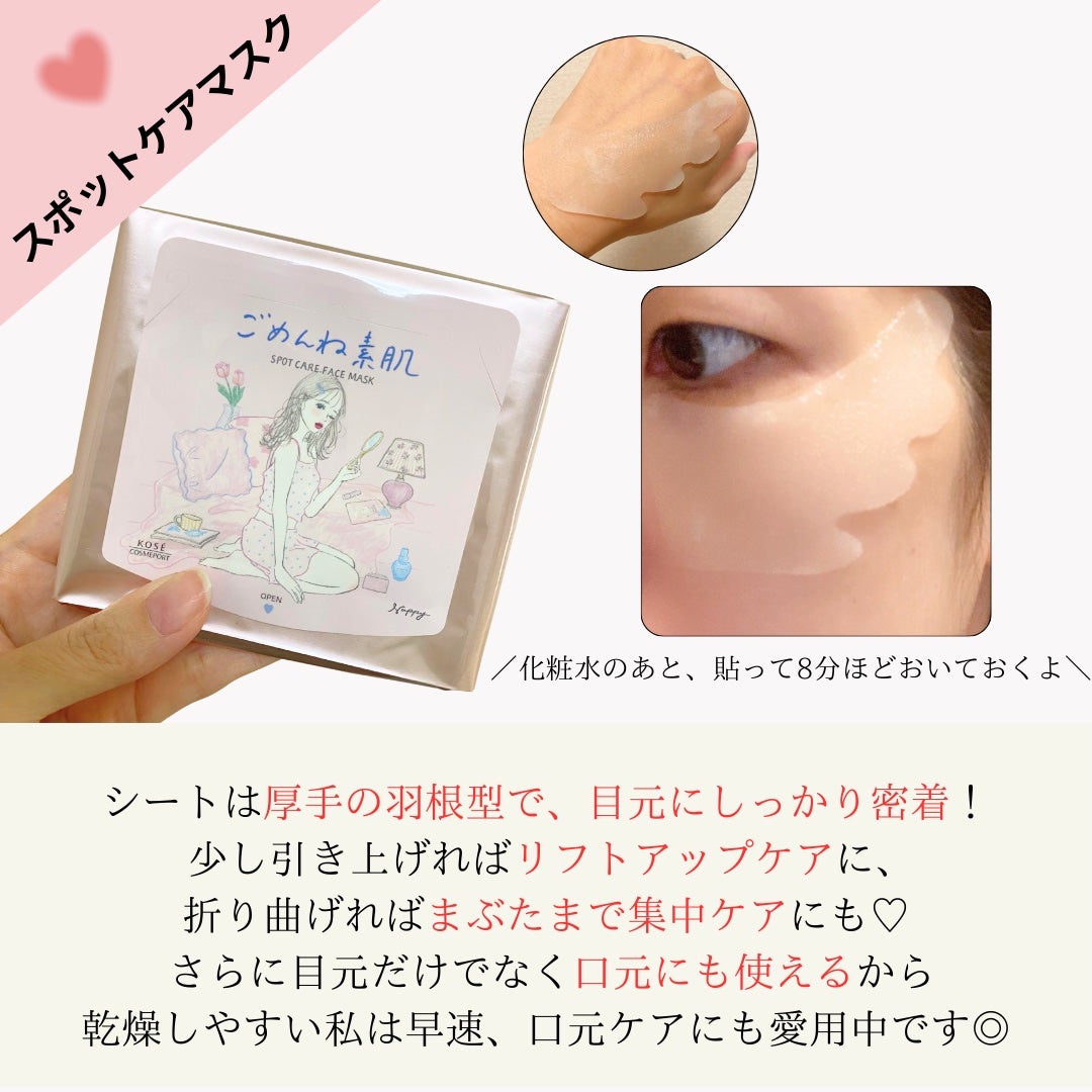 ごめんね素肌 無垢美ちゃんアイセラム/クリアターン/アイケア・アイクリームを使ったクチコミ(4枚目)