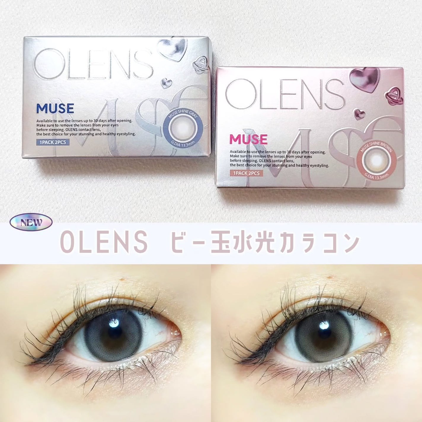 MUSE 1month/OLENS/1ヶ月(1MONTH)カラコンを使ったクチコミ(1枚目)