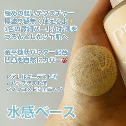 ピメル あざむきベース ベージュ/pdc/化粧下地を使ったクチコミ(2枚目)