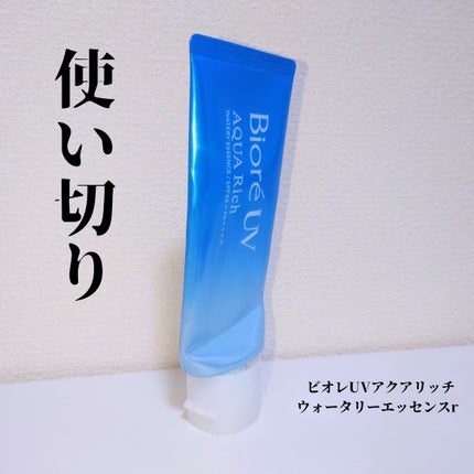 ビオレUV アクアリッチ ウォータリーエッセンス/ビオレ/日焼け止めローションを使ったクチコミ(1枚目)