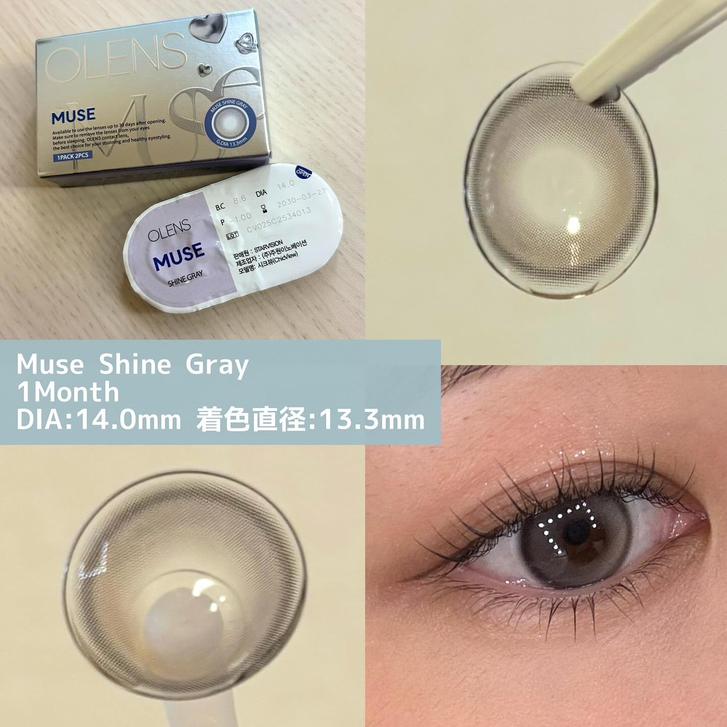 MUSE 1month/OLENS/1ヶ月(1MONTH)カラコンを使ったクチコミ(3枚目)