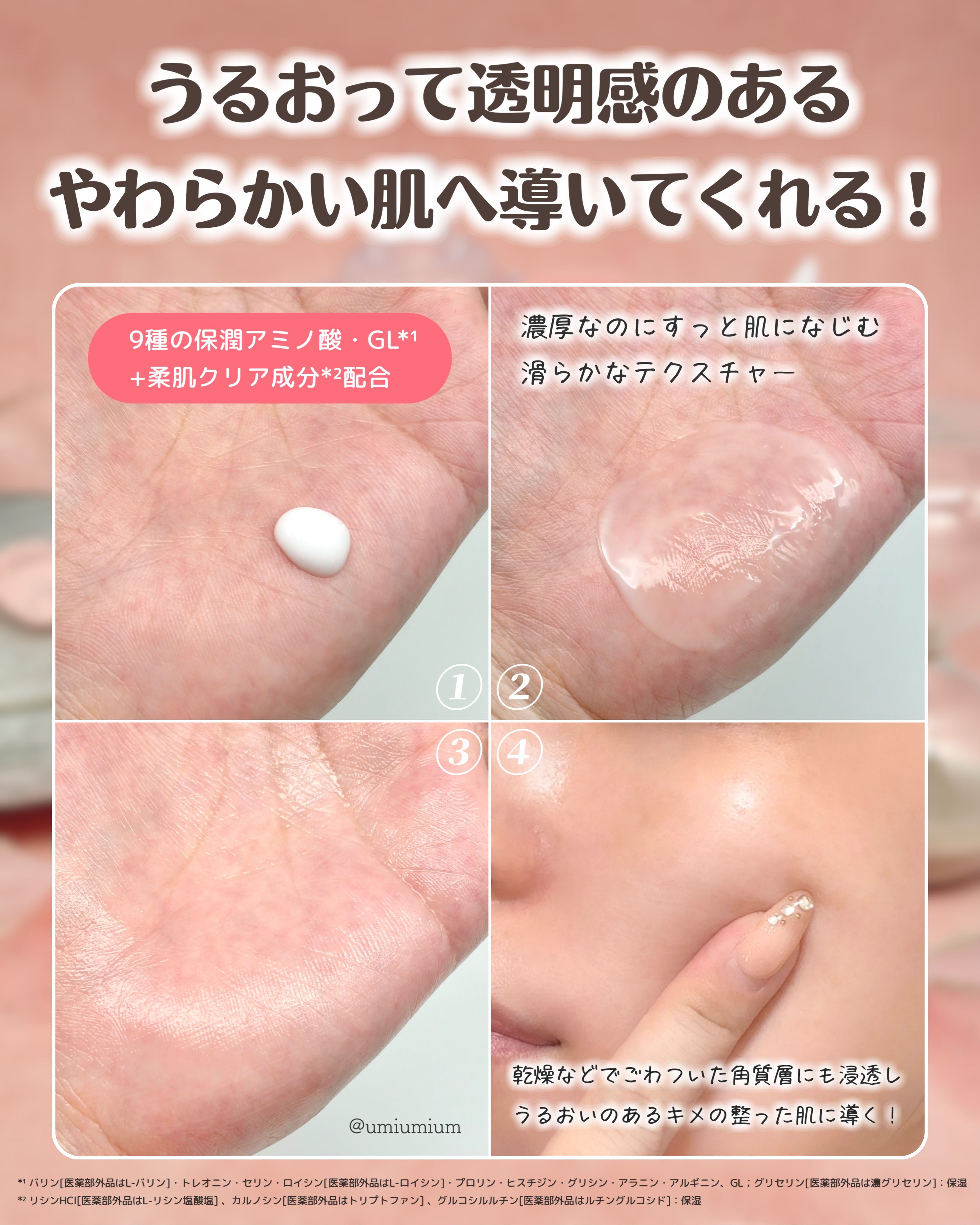 ミノン アミノモイスト モイストチャージ ミルク/ミノン/乳液を使ったクチコミ（3枚目）