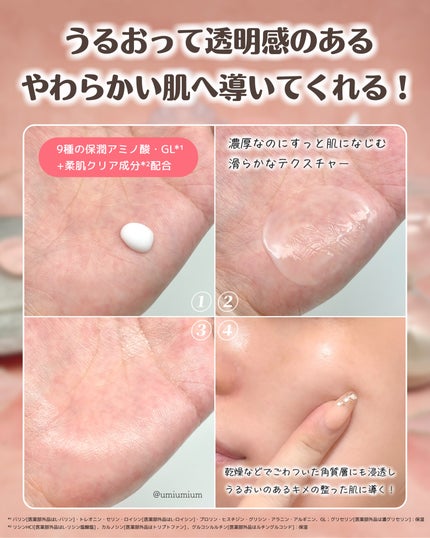 ミノン アミノモイスト モイストチャージ ミルク/ミノン/乳液を使ったクチコミ(3枚目)