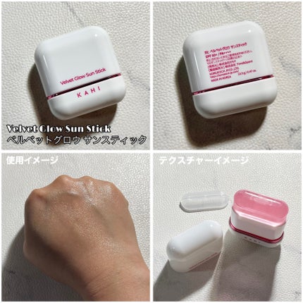 エアリーフィットサンスティック/KAHI/日焼け止めスティックを使ったクチコミ(7枚目)