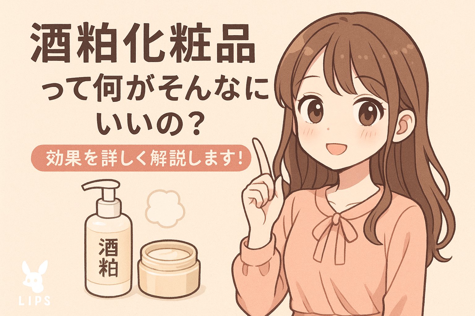 酒粕 クリアエッセンスローション/NAIA/化粧水を使ったクチコミ（1枚目）