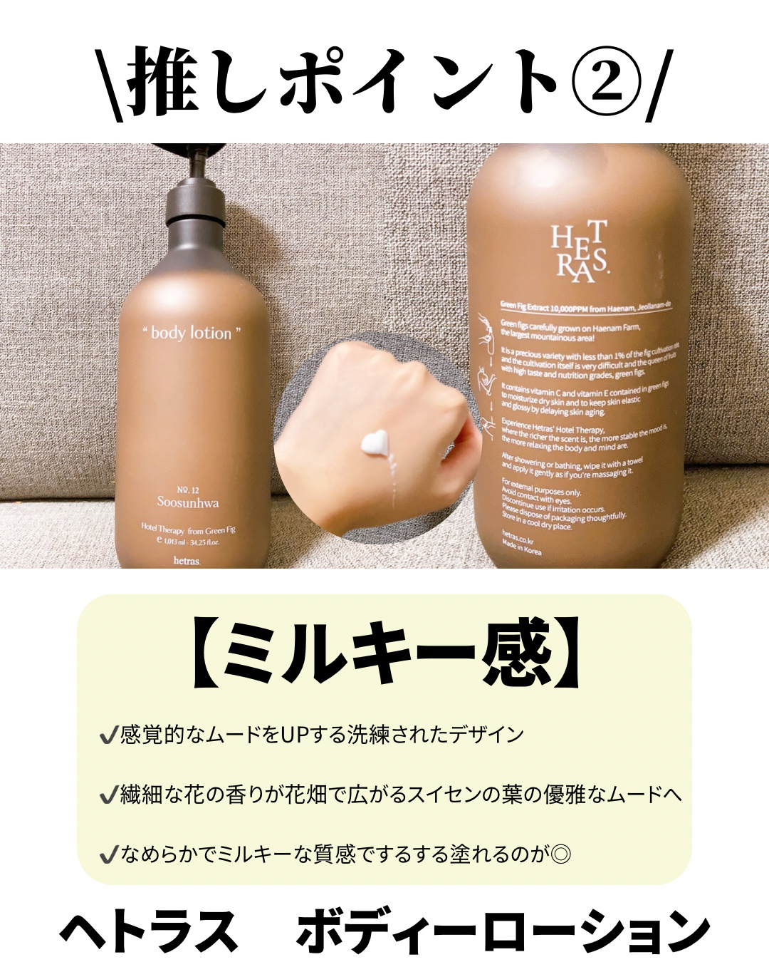 ヘトラス　ボディーローション/hetras/その他スキンケアを使ったクチコミ（3枚目）