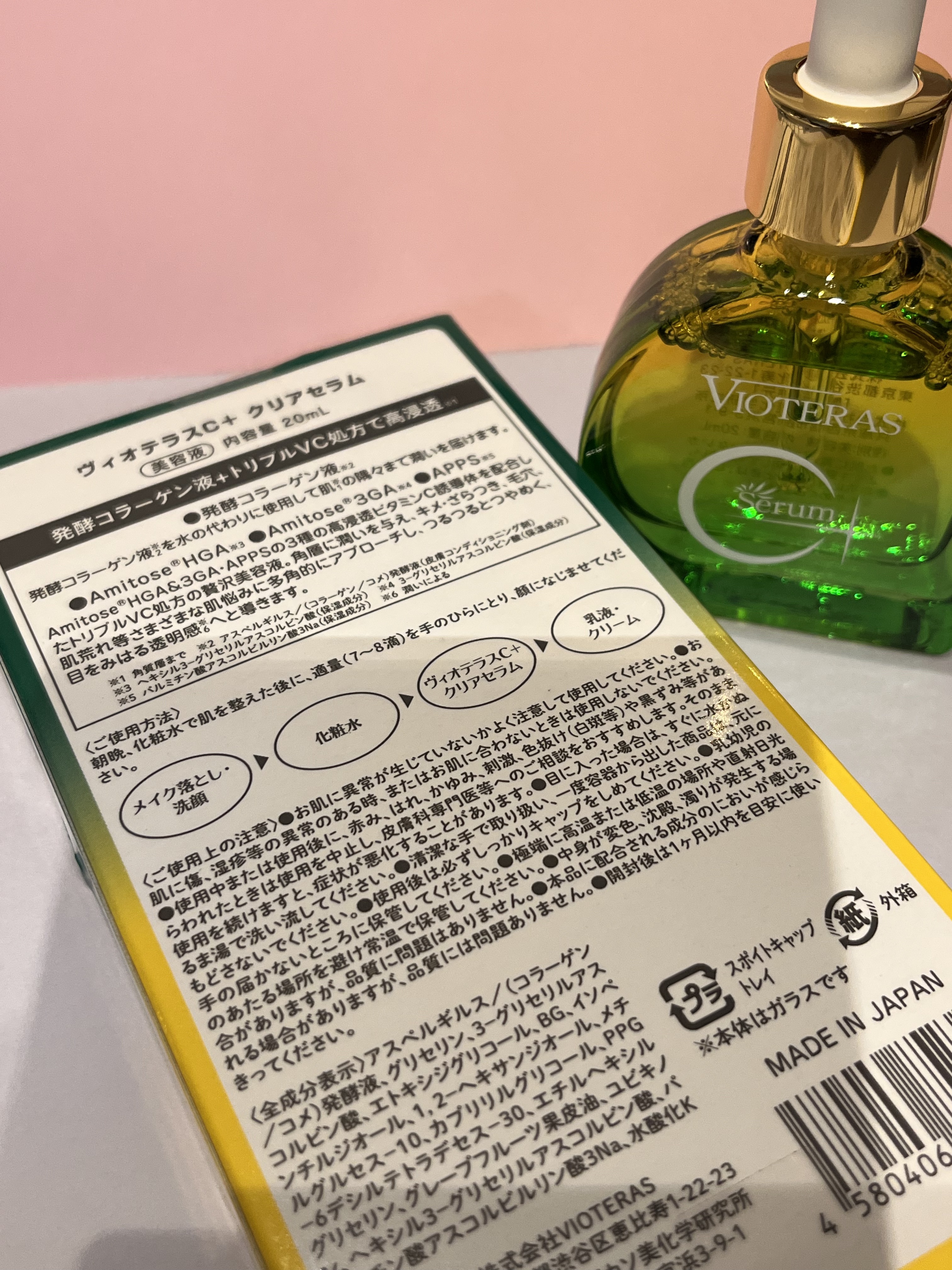 C+クリアセラム/ヴィオテラス/美容液を使ったクチコミ（3枚目）