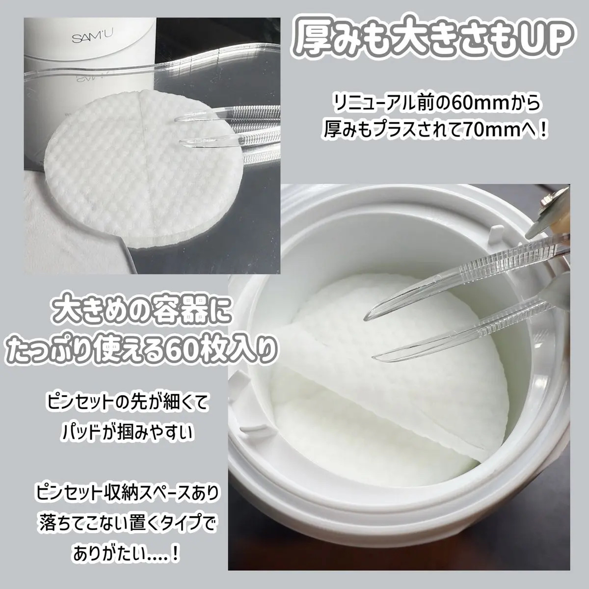 PHセンシティブトナーパッド/SAM'U/トナーパッドを使ったクチコミ（2枚目）