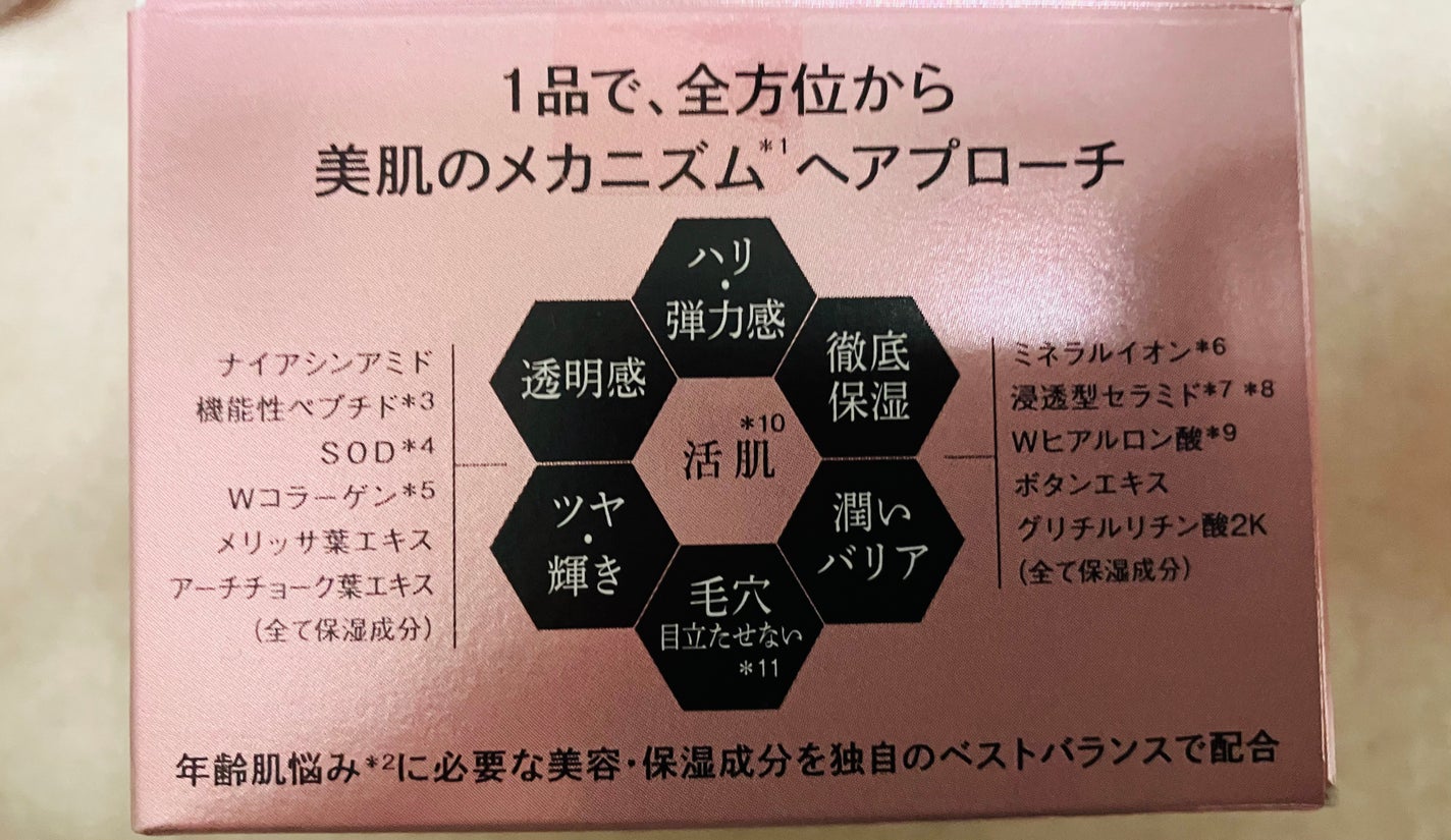 イオナ プライム セラム/IONA/オールインワン化粧品を使ったクチコミ(2枚目)