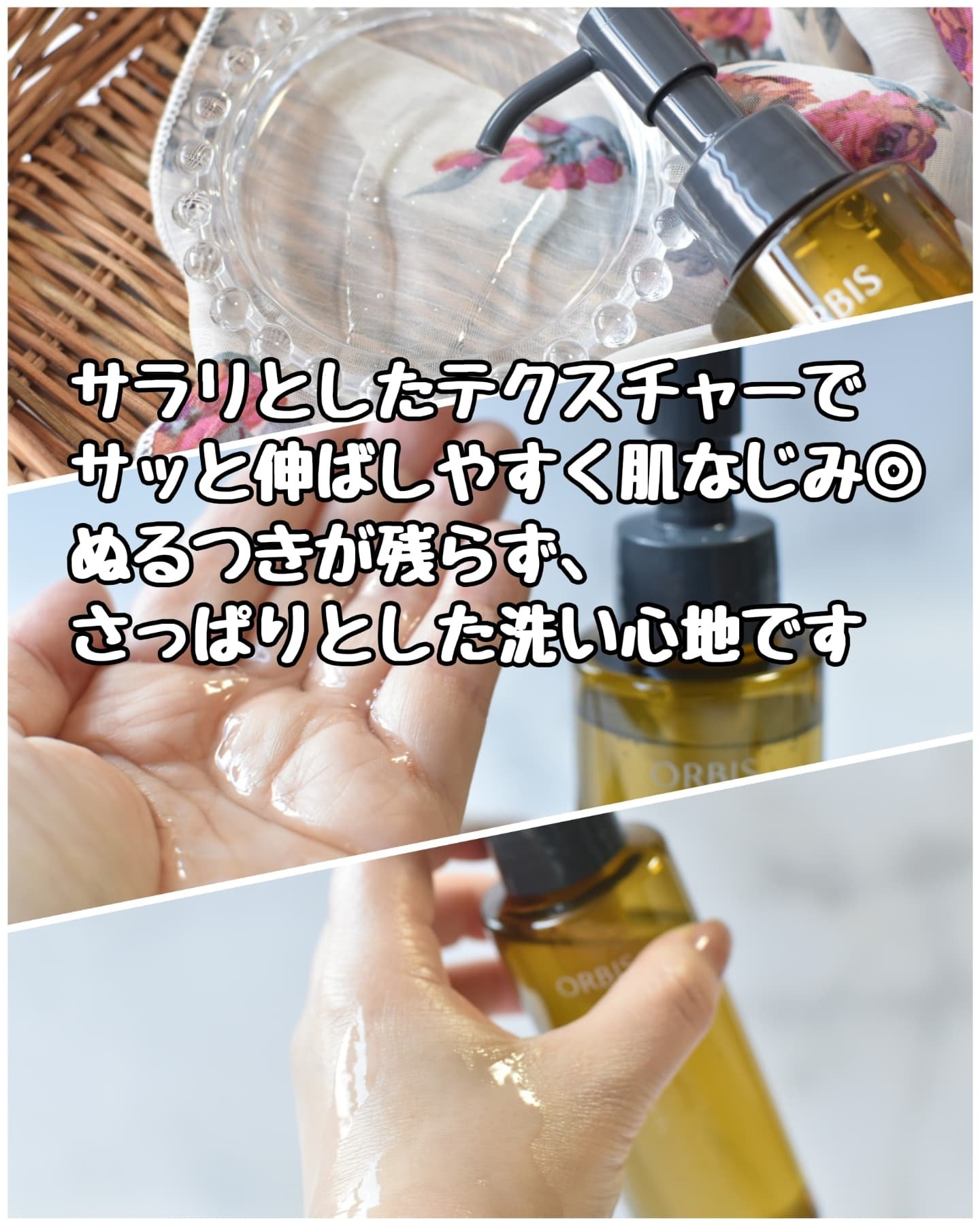 オルビス ザ クレンジング オイル/オルビス/オイルクレンジングを使ったクチコミ（3枚目）