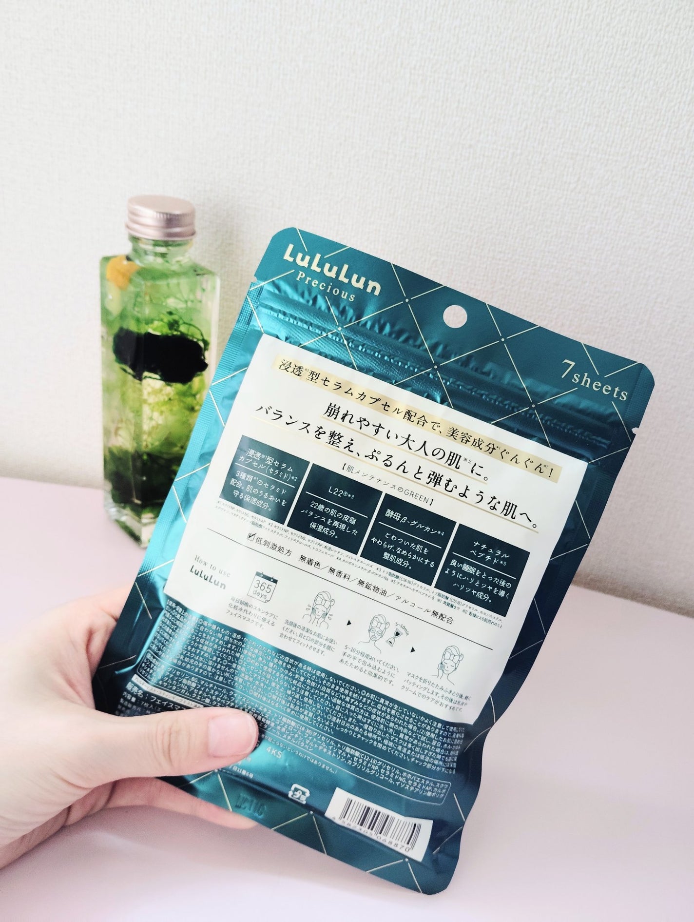 ルルルンプレシャス GREEN(バランス)【旧】/ルルルン/シートマスク・パックを使ったクチコミ(2枚目)