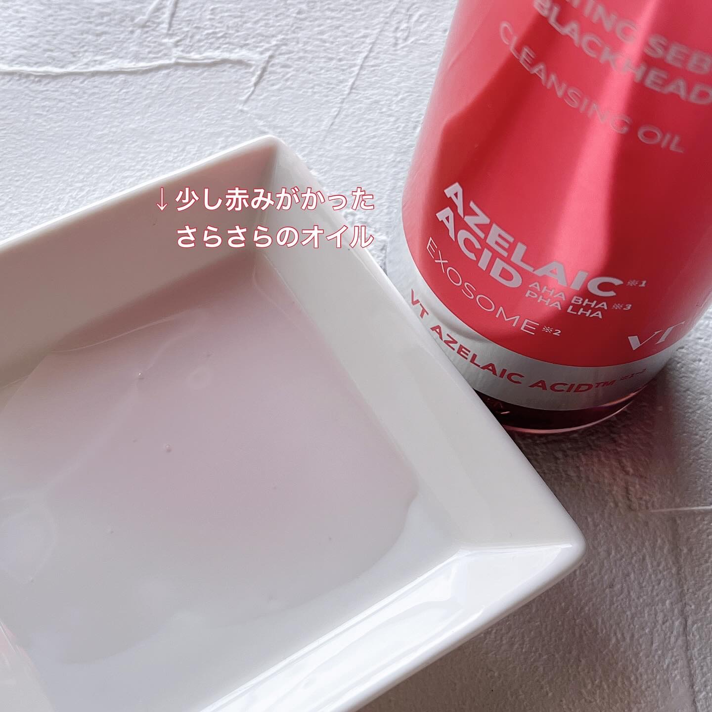 AZケア クレンジングオイル/VT/オイルクレンジングを使ったクチコミ（2枚目）