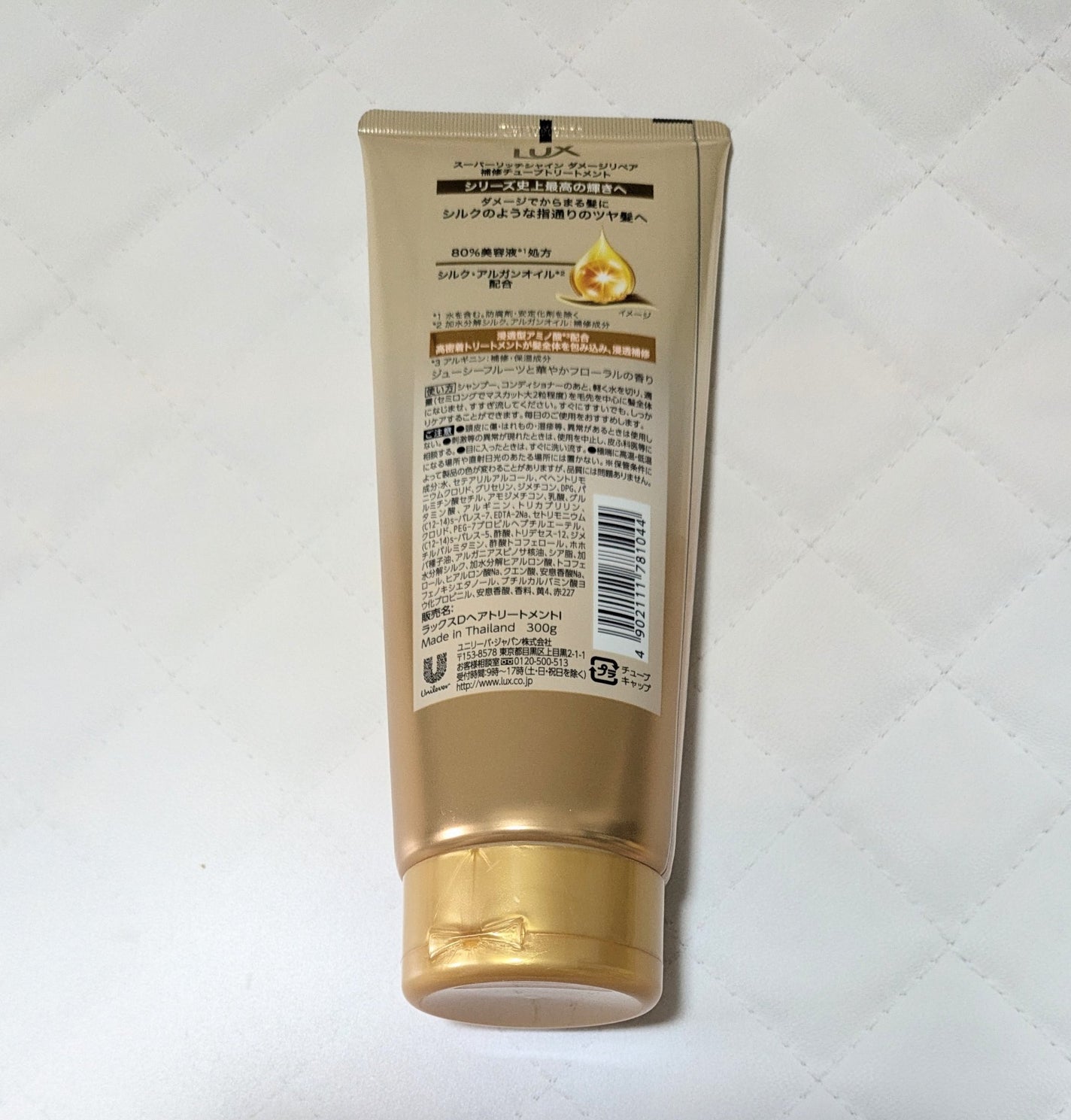 ラックス スーパーリッチシャイン ダメージリペア 補修チューブトリートメント/LUX/洗い流すヘアトリートメントを使ったクチコミ(2枚目)