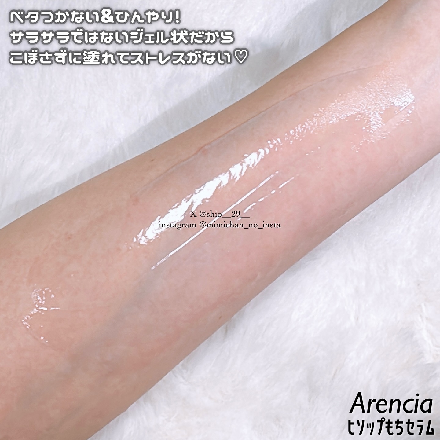 ホーリーヒソップ もちセラム/アレンシア/美容液を使ったクチコミ（3枚目）