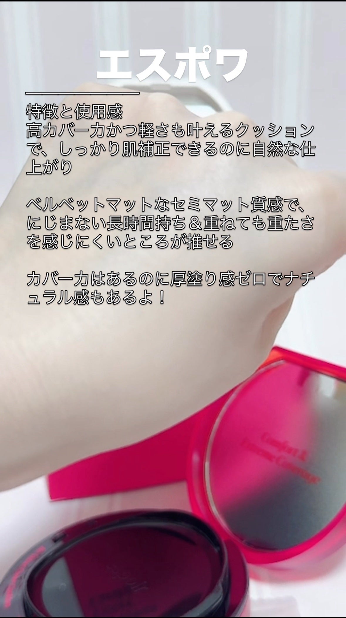 ビーベルベットカバークッション/espoir/クッションファンデーションを使ったクチコミ(3枚目)