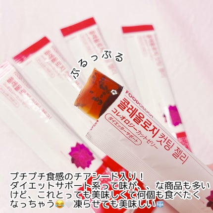 コレオロジーカットゼリー/FOODOLOGY/食品を使ったクチコミ(3枚目)