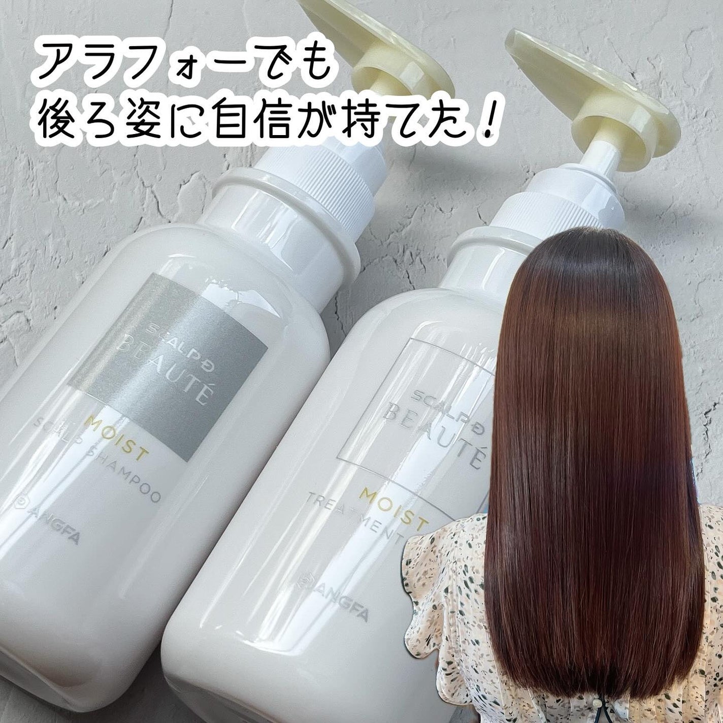 スカルプD ボーテ 薬用スカルプシャンプー(モイスト)/薬用トリートメントパック(モイスト)/アンファー(スカルプD)/市販シャンプーを使ったクチコミ(4枚目)