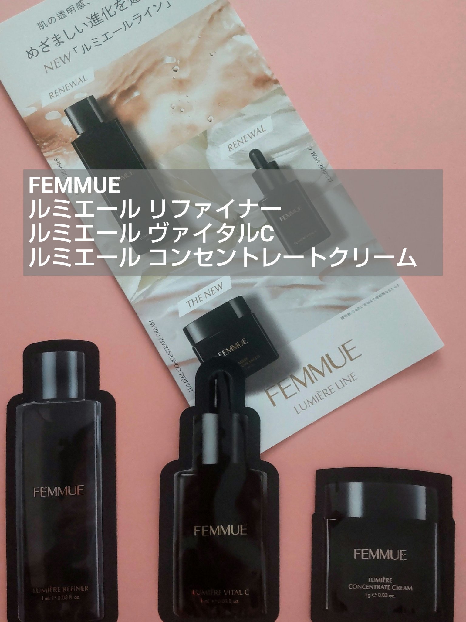 ルミエール コンセントレートクリーム/FEMMUE/フェイスクリームを使ったクチコミ（1枚目）