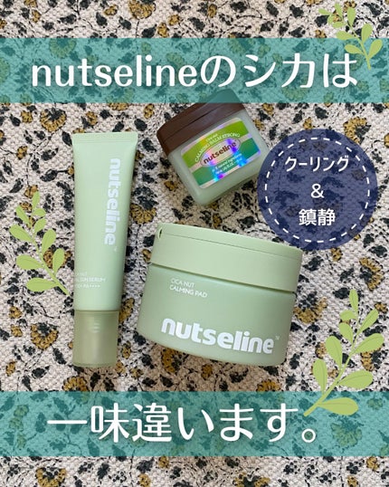 CICA NUT HYAL SUN SERUM/nutseline/化粧下地を使ったクチコミ(1枚目)