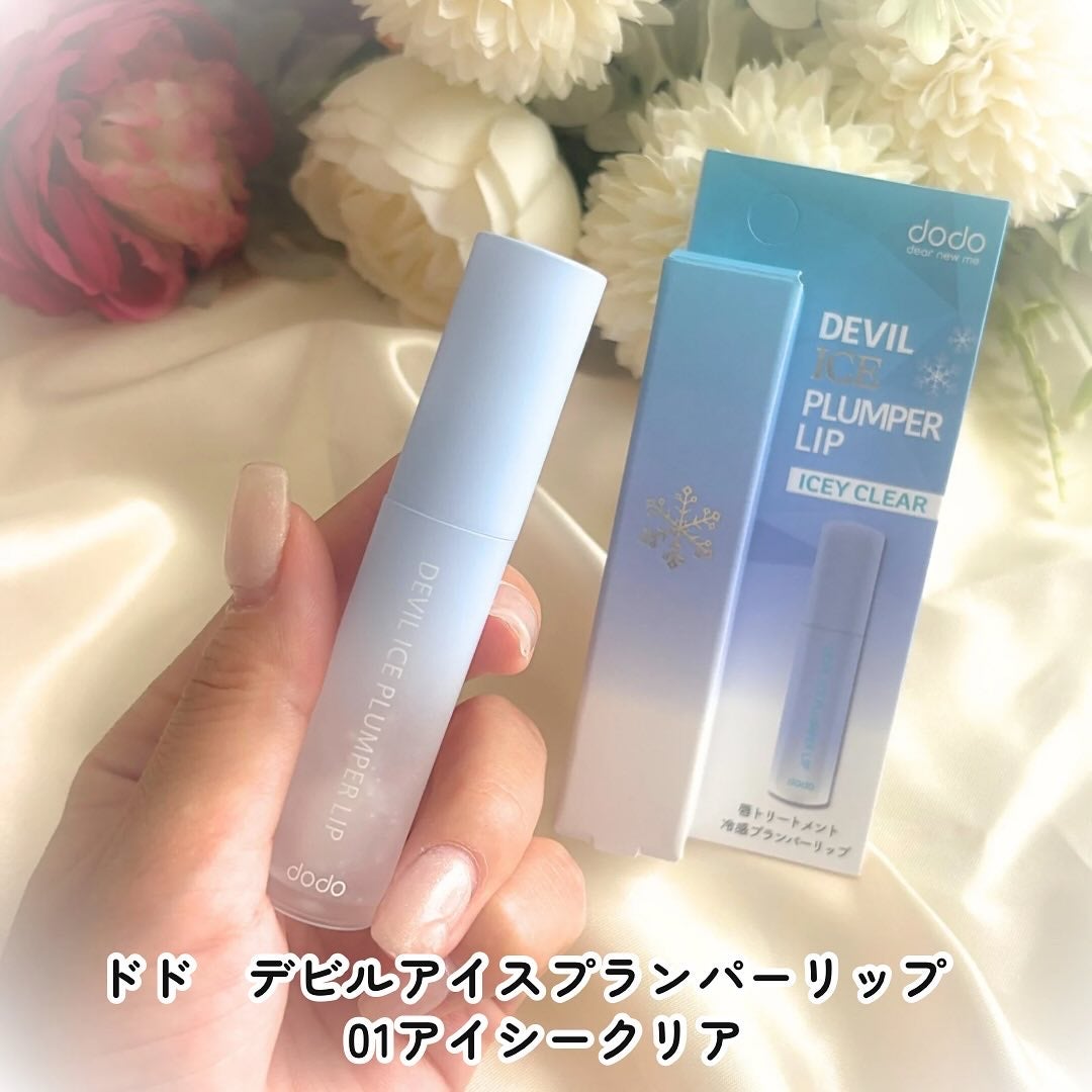 デビルアイスプランパーリップ/ドド/リッププランパーを使ったクチコミ(2枚目)