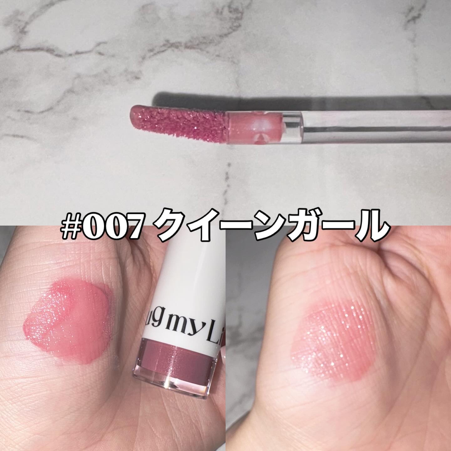 アップトゥーミー　ハグマイリップ　カラーロックプランパー/up2me/リッププランパーを使ったクチコミ（2枚目）