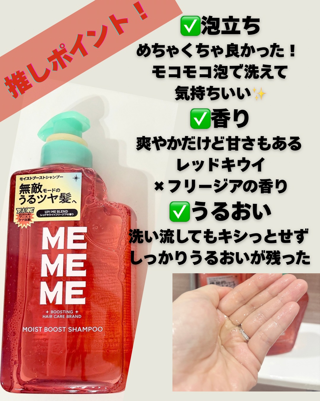 モイストブーストシャンプー／モイストブーストトリートメント/MEMEME/市販シャンプーを使ったクチコミ（3枚目）