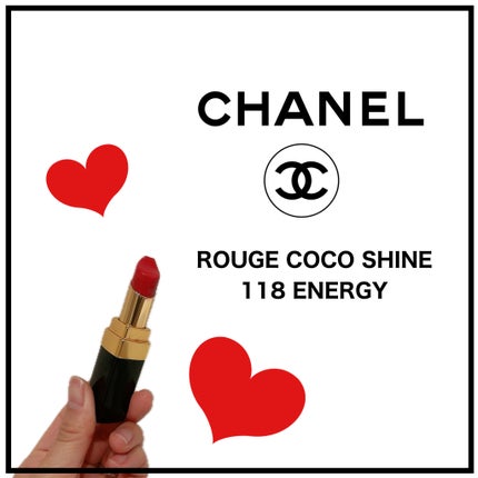 CHANEL ルージュ ココ シャインのクチコミ「CHANEL ルージュ ココ シャイン 118 エナジー
数年前に誕生日プレゼントにいただき.....」(1枚目)