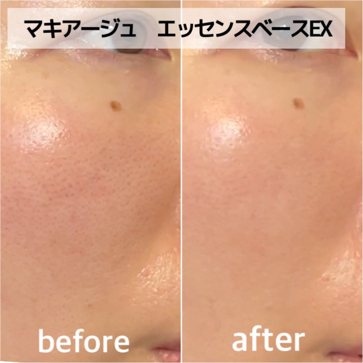 エッセンスベース EX/マキアージュ/化粧下地を使ったクチコミ(3枚目)