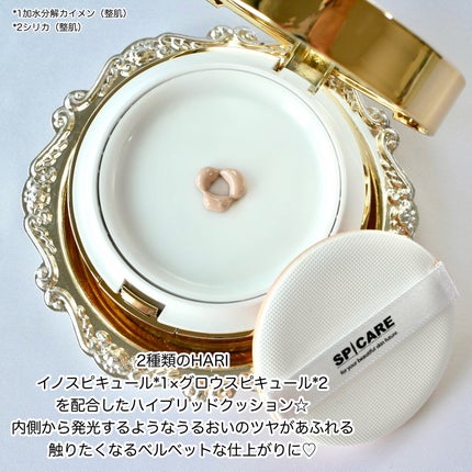 SPICARE V3 インテリジェント ファンデーション/SPICARE/クッションファンデーションを使ったクチコミ(2枚目)