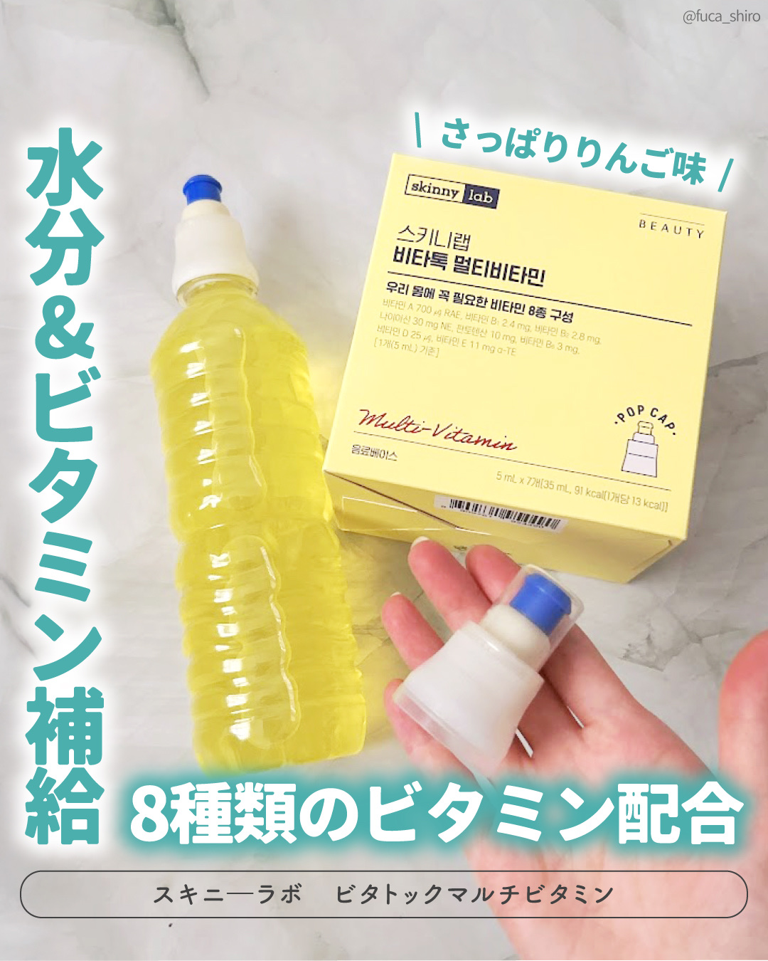 ビタトックマルチビタミン/スキニーラボ/栄養ドリンクを使ったクチコミ（1枚目）