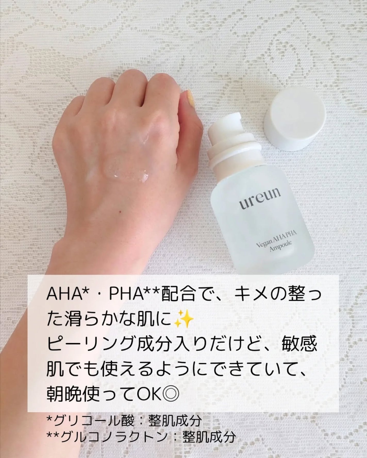 ヴィーガンAHA PHA アンプル/ureun/美容液を使ったクチコミ(3枚目)