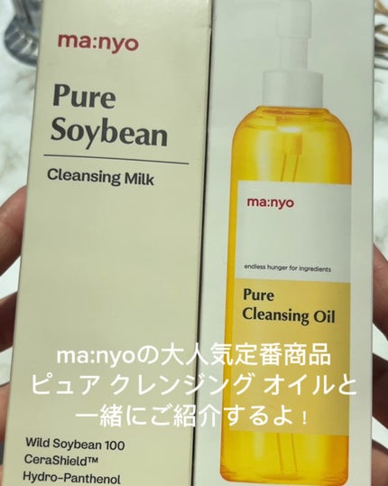 ピュア クレンジング オイル/manyo/オイルクレンジングを使ったクチコミ(2枚目)
