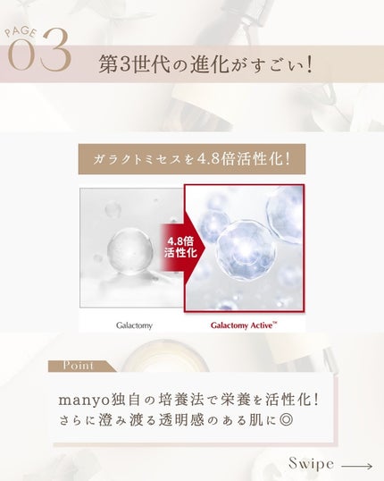 ガラクナイアシン2.0エッセンス/manyo/美容液を使ったクチコミ(5枚目)