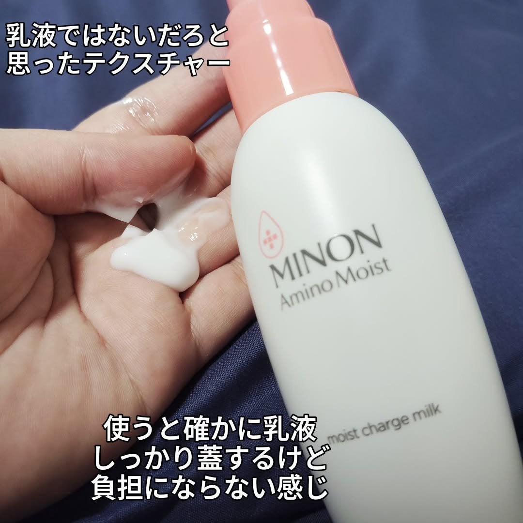 ミノン アミノモイスト モイストチャージ ミルク/ミノン/乳液を使ったクチコミ(6枚目)
