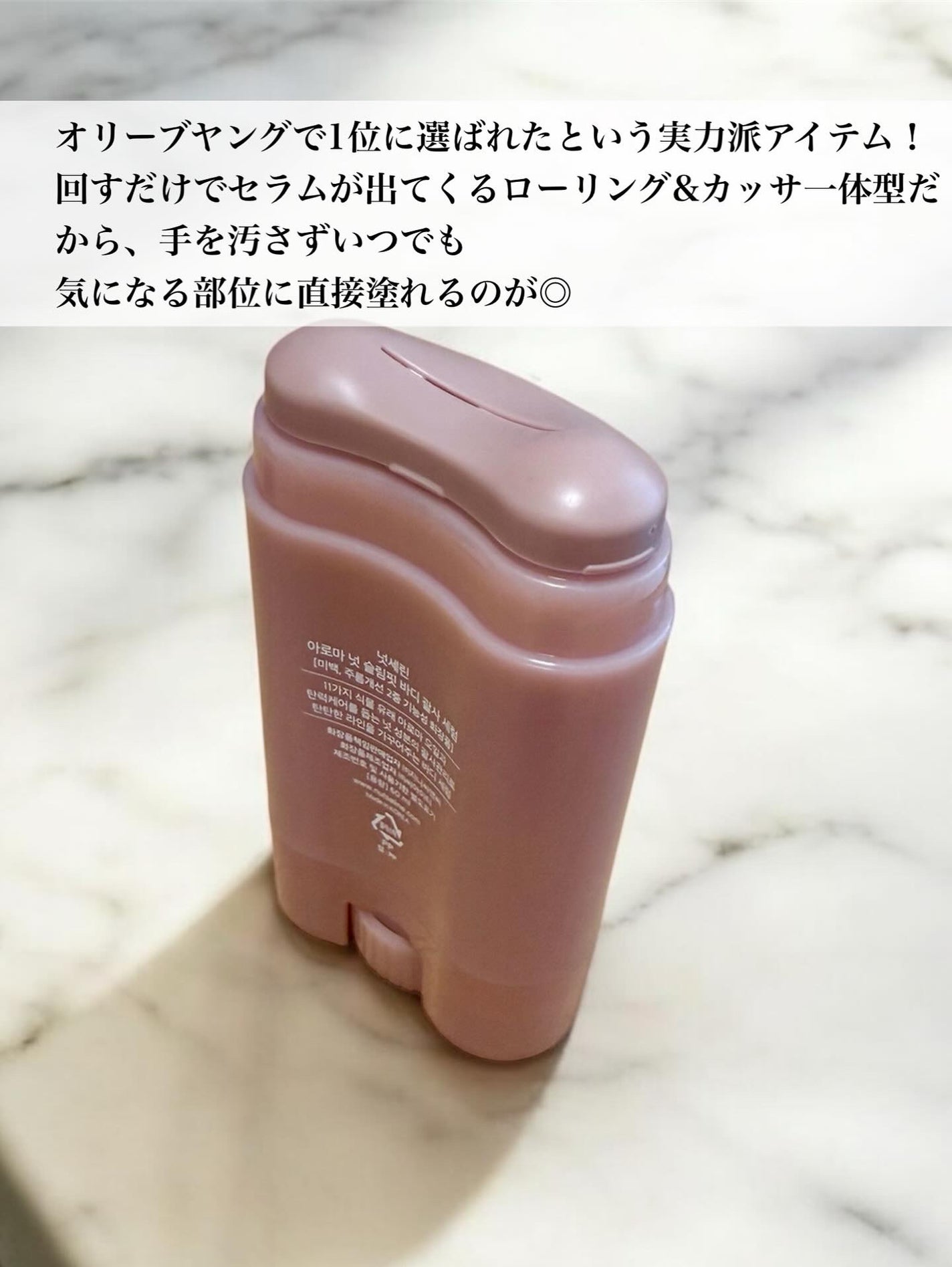 アロマナッツスリムフィットボディカッサセラム/nutseline/美容液を使ったクチコミ(2枚目)