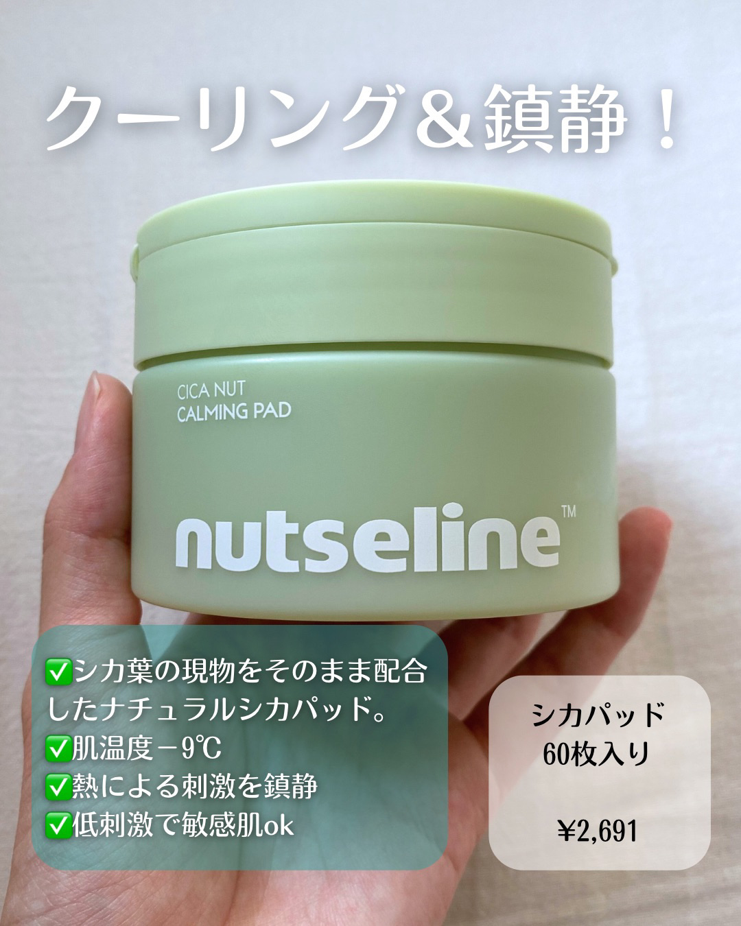 Cica nut CALMING BALM STRONG/nutseline/フェイスバームを使ったクチコミ（3枚目）