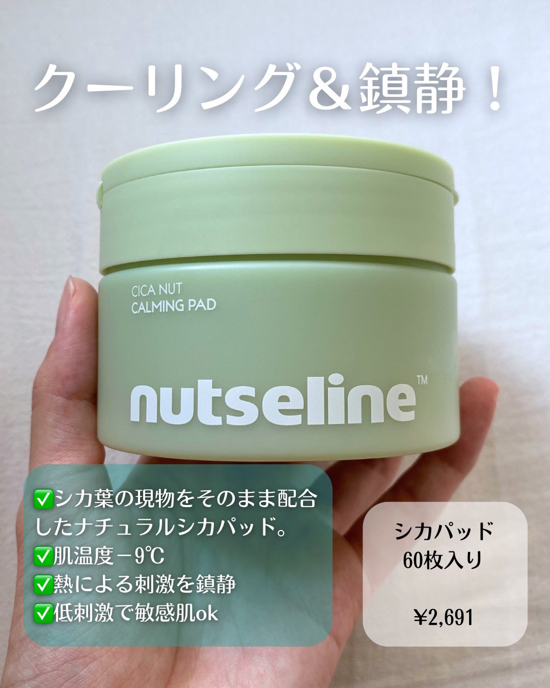 Cica nut CALMING BALM STRONG/nutseline/フェイスバームを使ったクチコミ(3枚目)