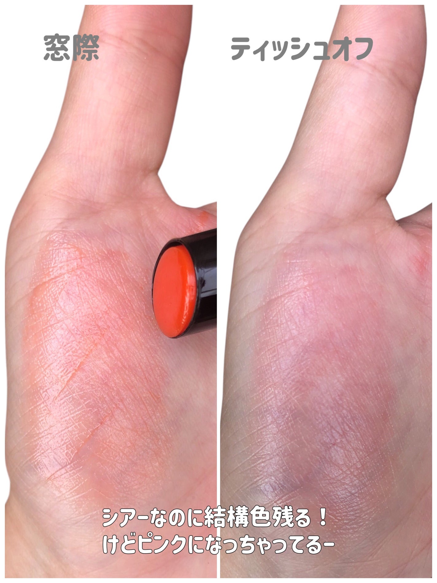 ラスティング フィニッシュ オイルモイスト ティント S/リンメル ロンドン/リップティントを使ったクチコミ(4枚目)