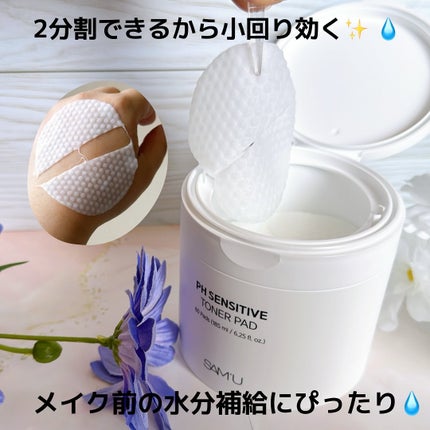 PHセンシティブトナーパッド/SAM'U/トナーパッドを使ったクチコミ(2枚目)