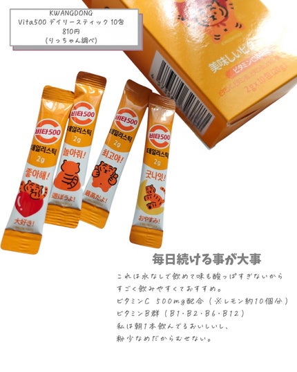 りっちゃん on LIPS 「ドンキで買って正解だった推しアイテム15選まとめてみた!!Qo..」(8枚目)