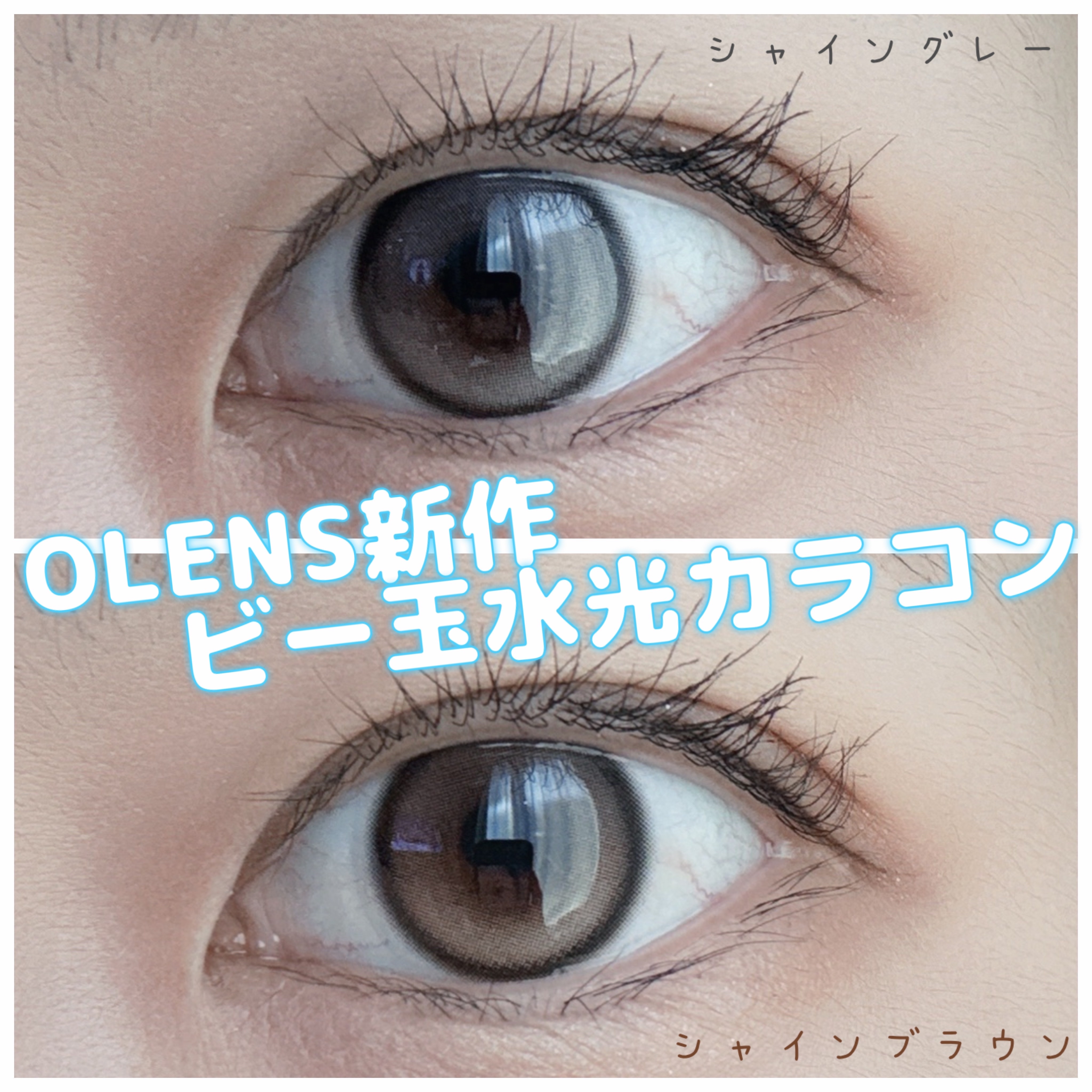 MUSE 1month/OLENS/１ヶ月（１MONTH）カラコンを使ったクチコミ（1枚目）