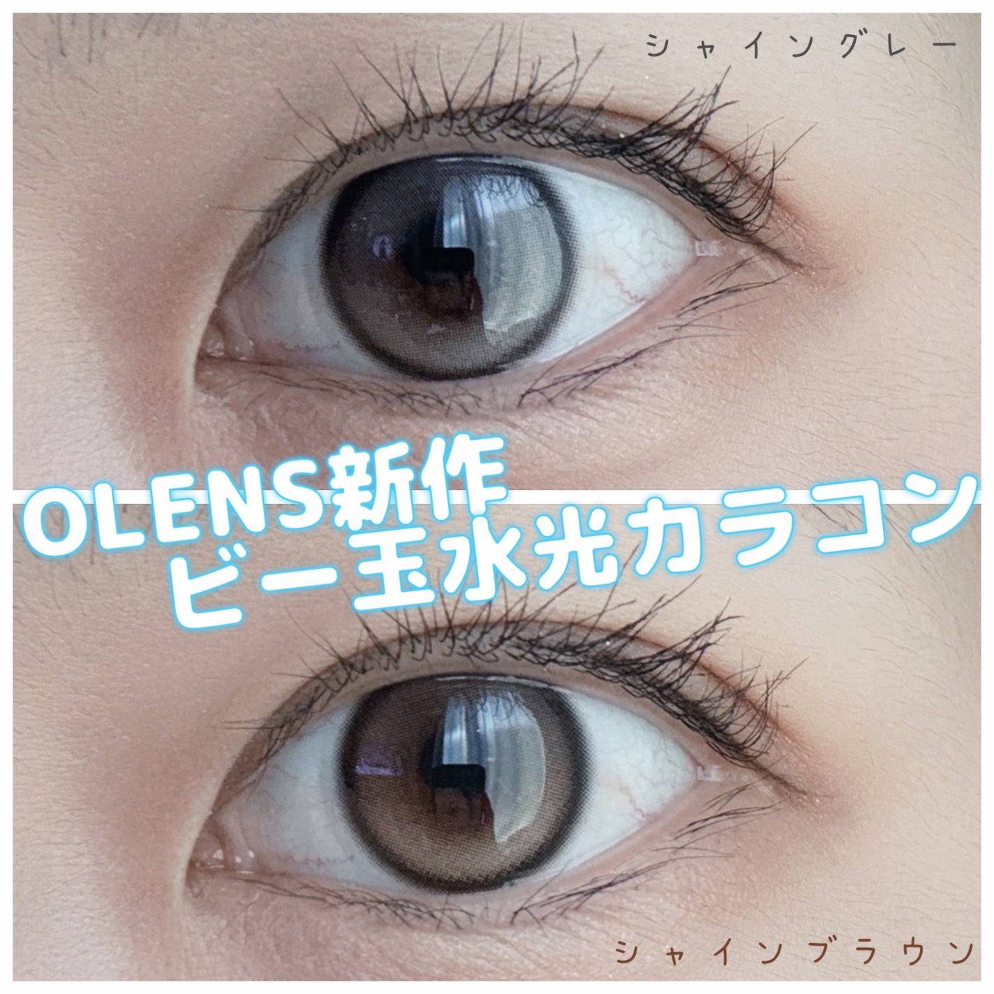MUSE 1month/OLENS/1ヶ月(1MONTH)カラコンを使ったクチコミ(1枚目)