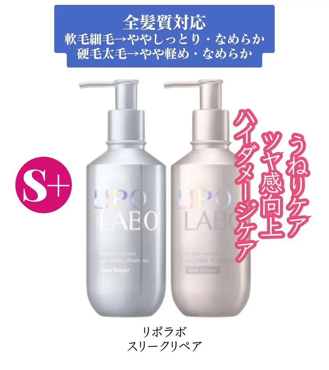 超ウルトラハイダメージ毛に使える市販シャントリはどれ？🥲って質問きたんですが、おすすめできる4選がこちら