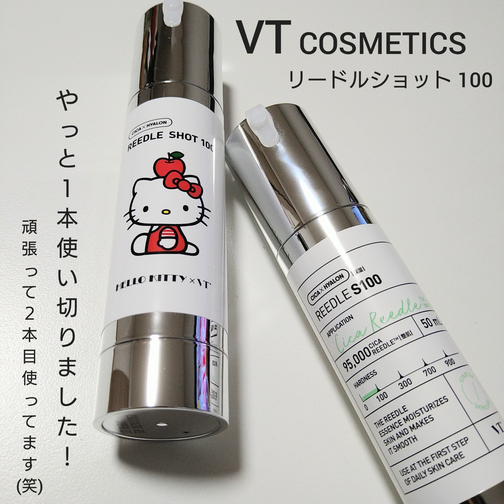 リードルショット100/VT/美容液を使ったクチコミ（1枚目）