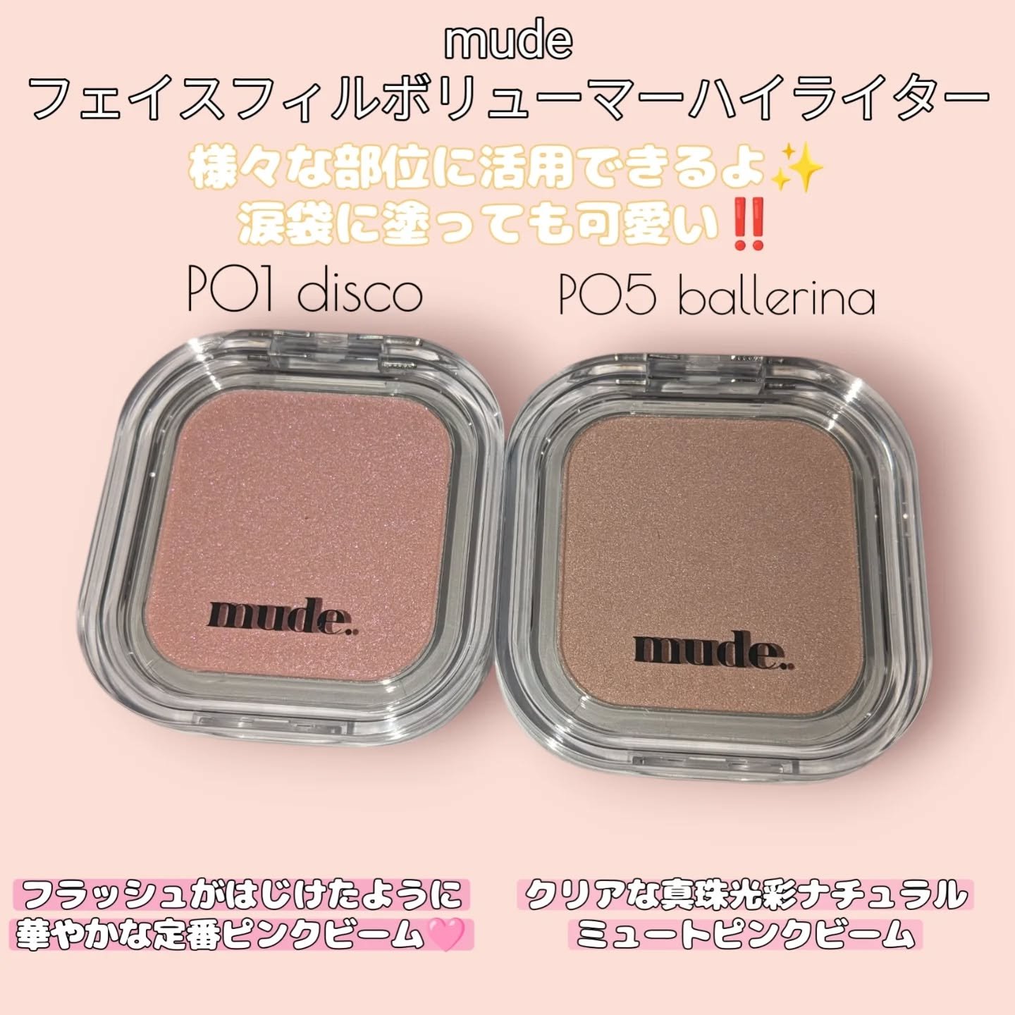 インスパイアスキニーカーリングマスカラ/mude/マスカラを使ったクチコミ（1枚目）