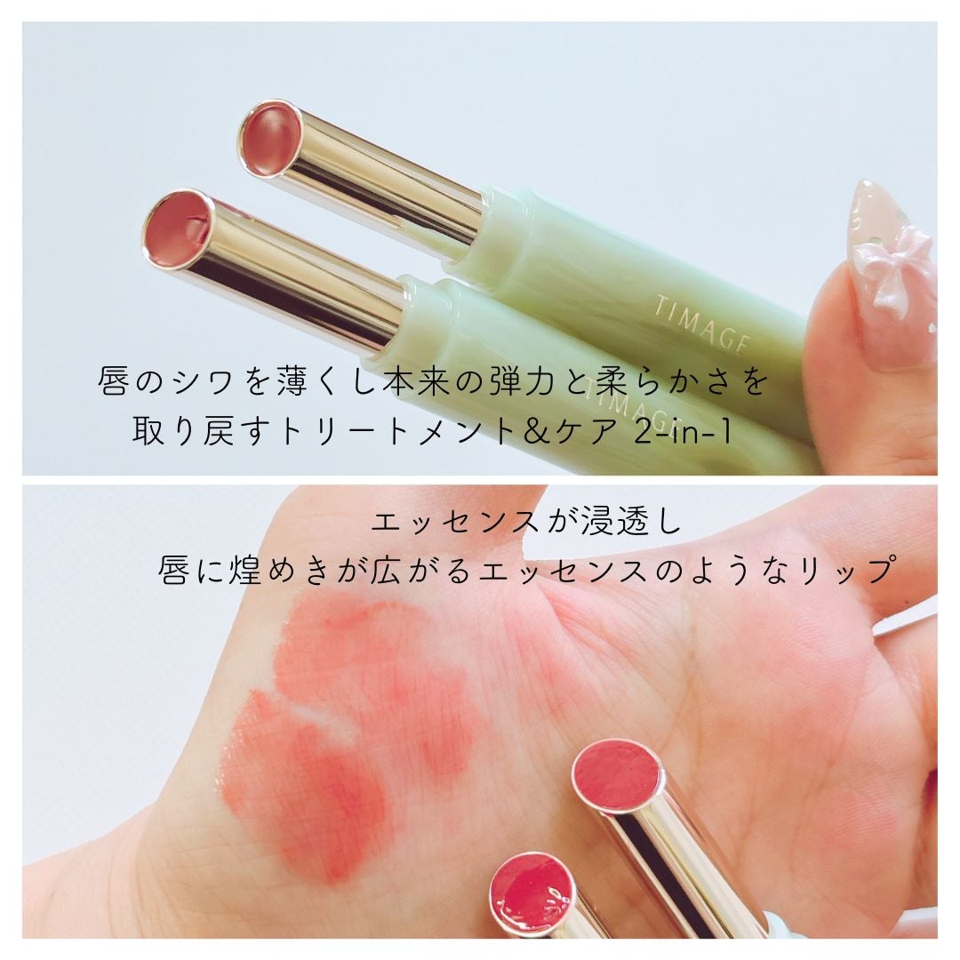 エッセンスリップジェル/TIMAGE/口紅を使ったクチコミ(2枚目)