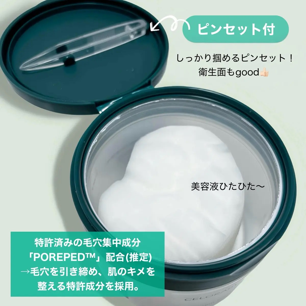 トナーパッド/CELORABY/トナーパッドを使ったクチコミ（2枚目）